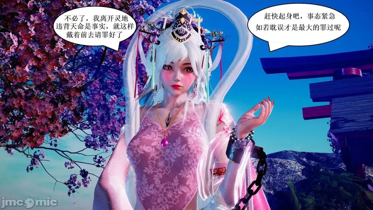 彩虹魔法少女 [Ryuke黑沙] 彩虹魔法少女 (葫芦妹) 第28-29集（完整版）+30集（公开版） [中国语] 第62页