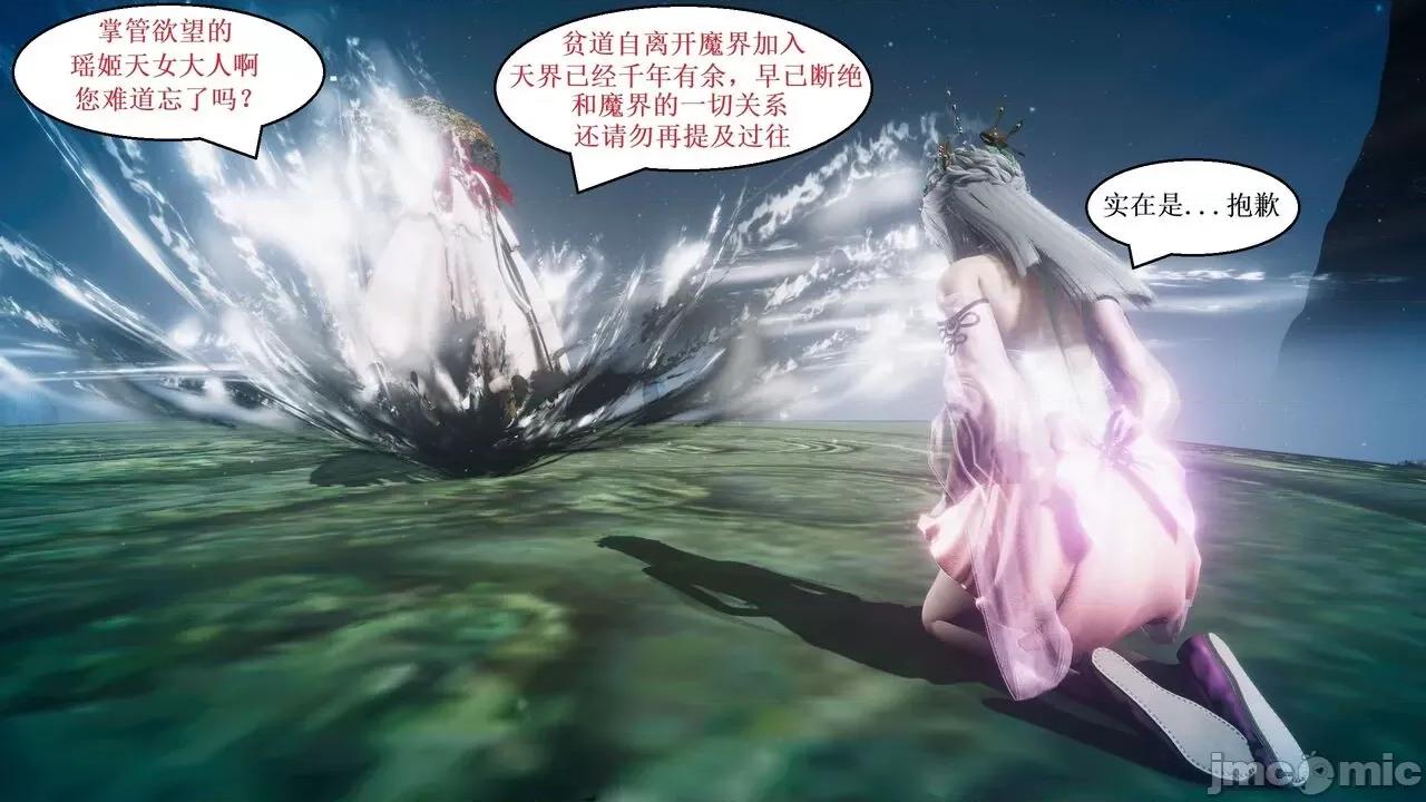 彩虹魔法少女 [Ryuke黑沙] 彩虹魔法少女 (葫芦妹) 第28-29集（完整版）+30集（公开版） [中国语] 第66页