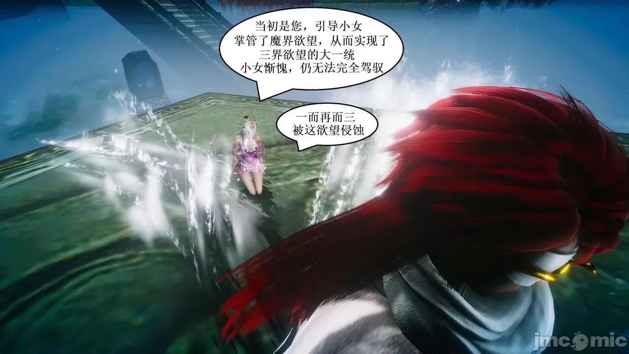 彩虹魔法少女 [Ryuke黑沙] 彩虹魔法少女 (葫芦妹) 第28-29集（完整版）+30集（公开版） [中国语] 第67页