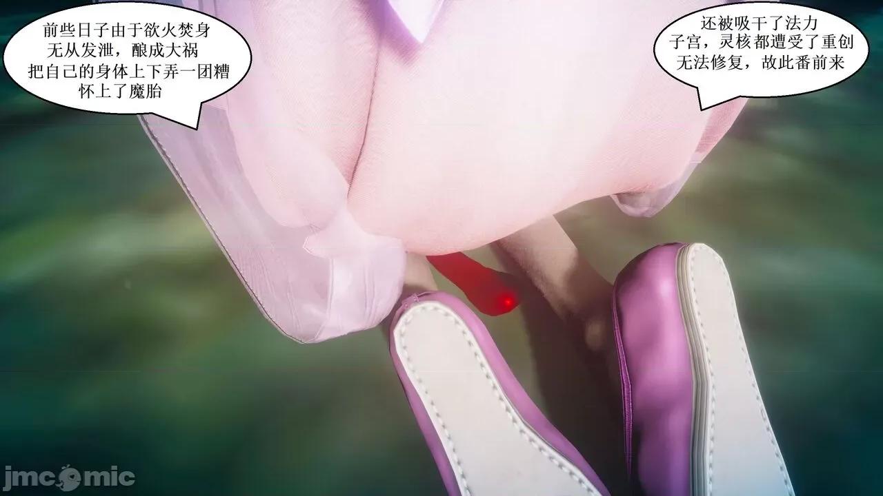 彩虹魔法少女 [Ryuke黑沙] 彩虹魔法少女 (葫芦妹) 第28-29集（完整版）+30集（公开版） [中国语] 第68页