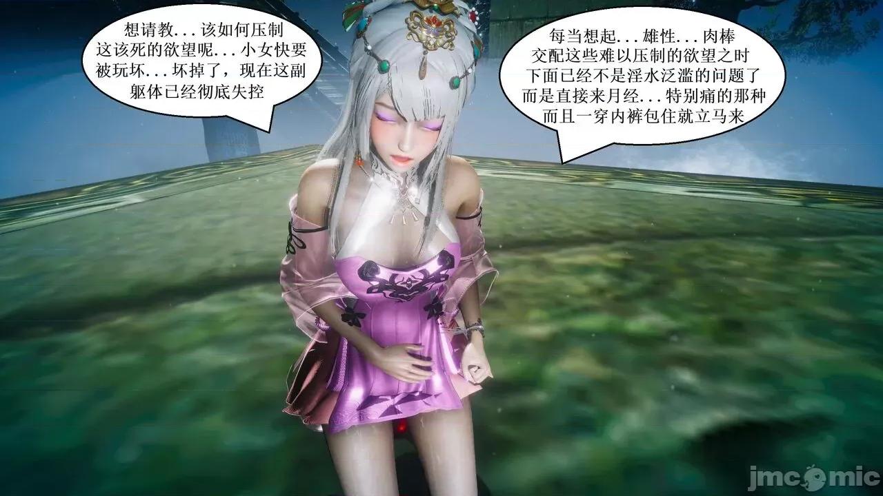 彩虹魔法少女 [Ryuke黑沙] 彩虹魔法少女 (葫芦妹) 第28-29集（完整版）+30集（公开版） [中国语] 第69页