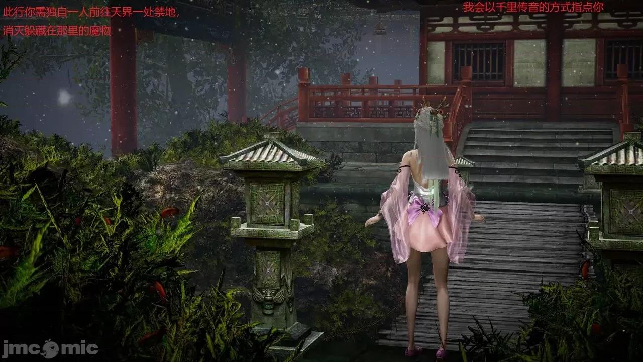 彩虹魔法少女 [Ryuke黑沙] 彩虹魔法少女 (葫芦妹) 第28-29集（完整版）+30集（公开版） [中国语] 第72页