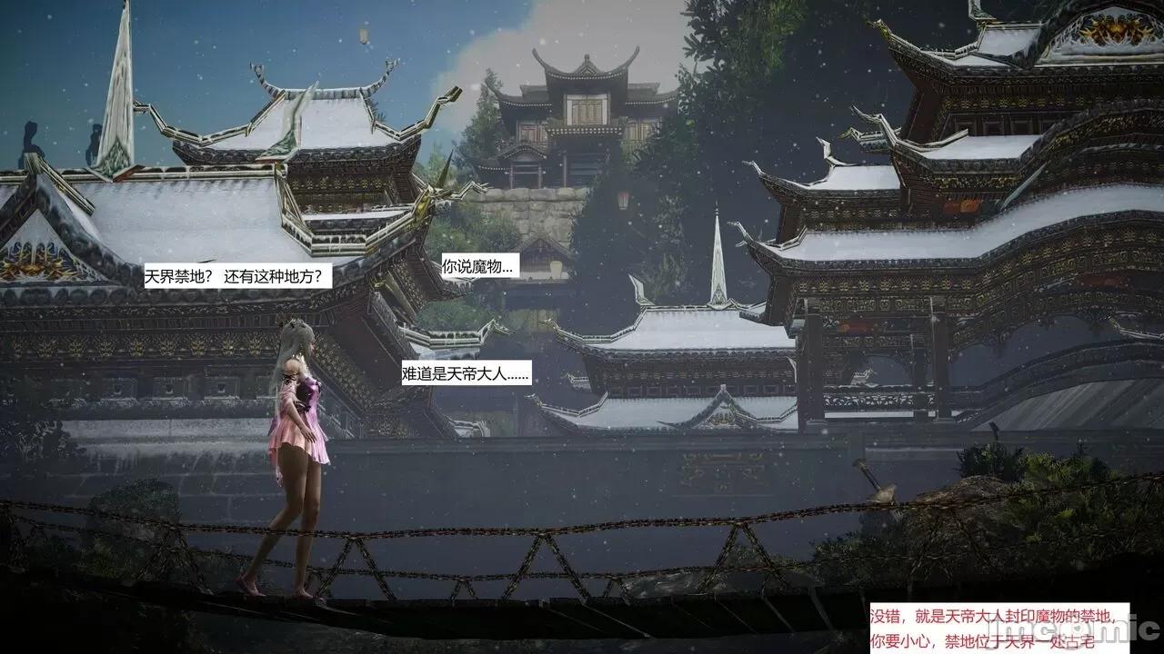 彩虹魔法少女 [Ryuke黑沙] 彩虹魔法少女 (葫芦妹) 第28-29集（完整版）+30集（公开版） [中国语] 第73页