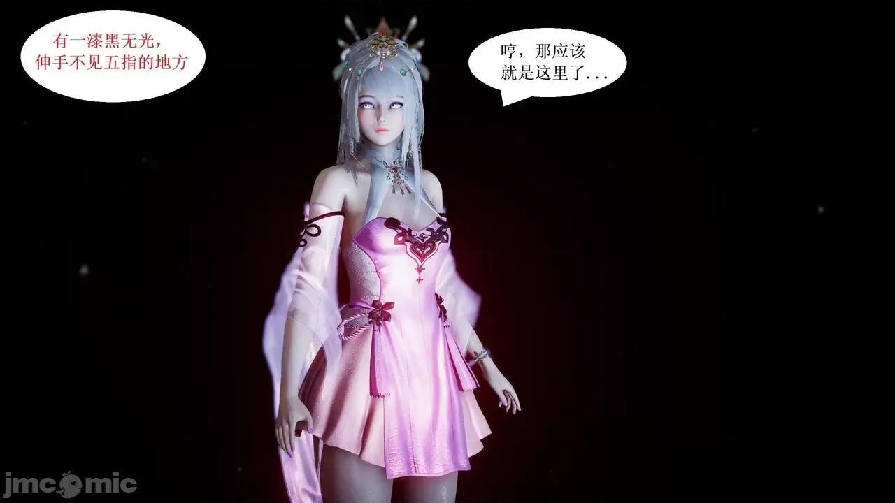 彩虹魔法少女 [Ryuke黑沙] 彩虹魔法少女 (葫芦妹) 第28-29集（完整版）+30集（公开版） [中国语] 第74页