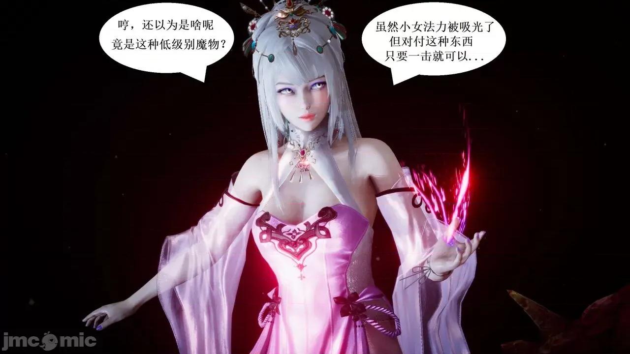 彩虹魔法少女 [Ryuke黑沙] 彩虹魔法少女 (葫芦妹) 第28-29集（完整版）+30集（公开版） [中国语] 第78页