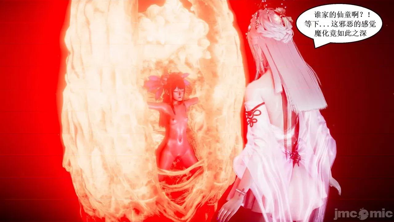 彩虹魔法少女 [Ryuke黑沙] 彩虹魔法少女 (葫芦妹) 第28-29集（完整版）+30集（公开版） [中国语] 第82页