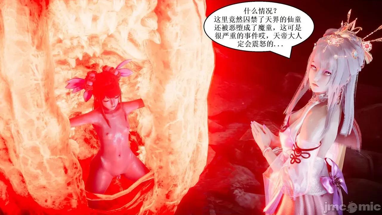 彩虹魔法少女 [Ryuke黑沙] 彩虹魔法少女 (葫芦妹) 第28-29集（完整版）+30集（公开版） [中国语] 第85页