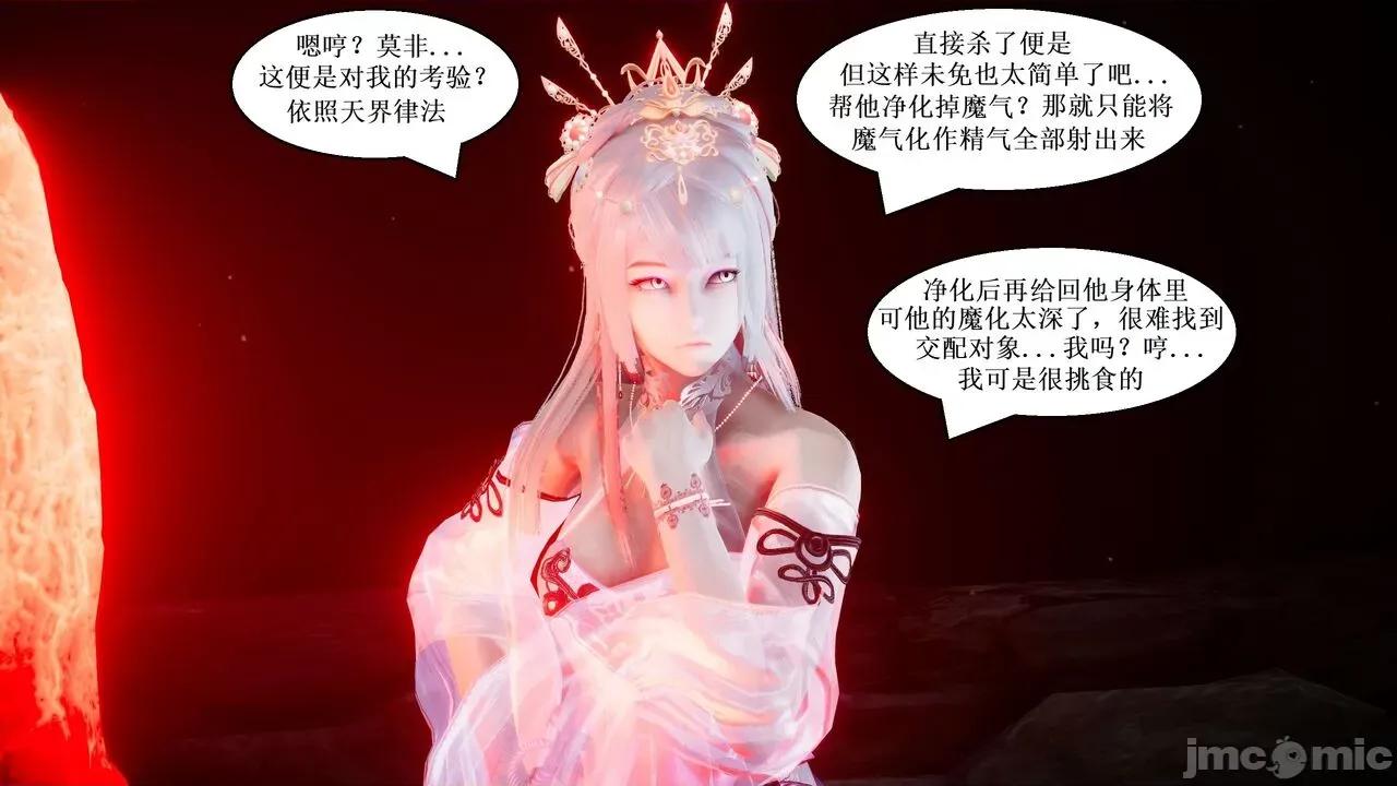 彩虹魔法少女 [Ryuke黑沙] 彩虹魔法少女 (葫芦妹) 第28-29集（完整版）+30集（公开版） [中国语] 第86页
