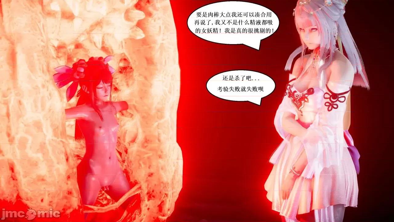 彩虹魔法少女 [Ryuke黑沙] 彩虹魔法少女 (葫芦妹) 第28-29集（完整版）+30集（公开版） [中国语] 第87页