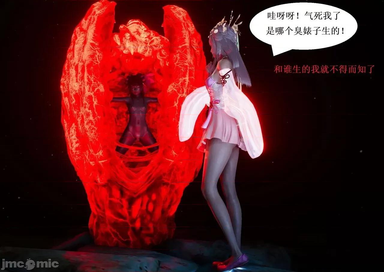 彩虹魔法少女 [Ryuke黑沙] 彩虹魔法少女 (葫芦妹) 第28-29集（完整版）+30集（公开版） [中国语] 第91页