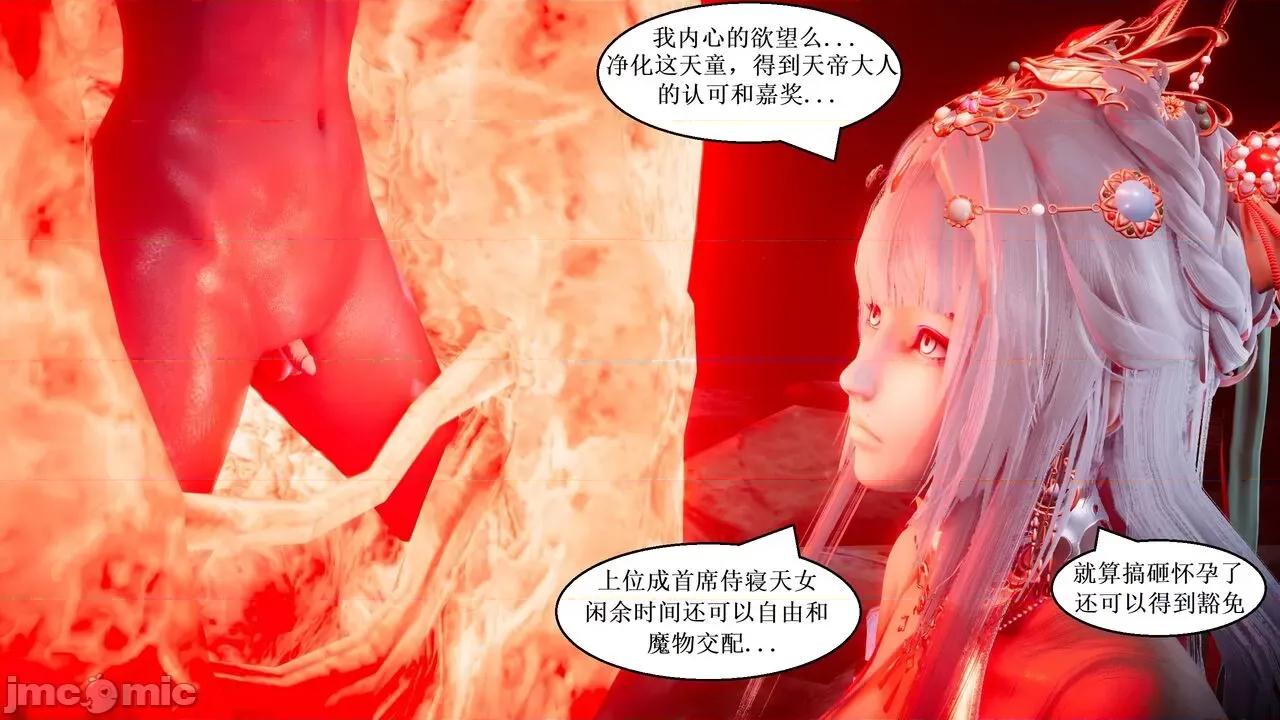 彩虹魔法少女 [Ryuke黑沙] 彩虹魔法少女 (葫芦妹) 第28-29集（完整版）+30集（公开版） [中国语] 第94页