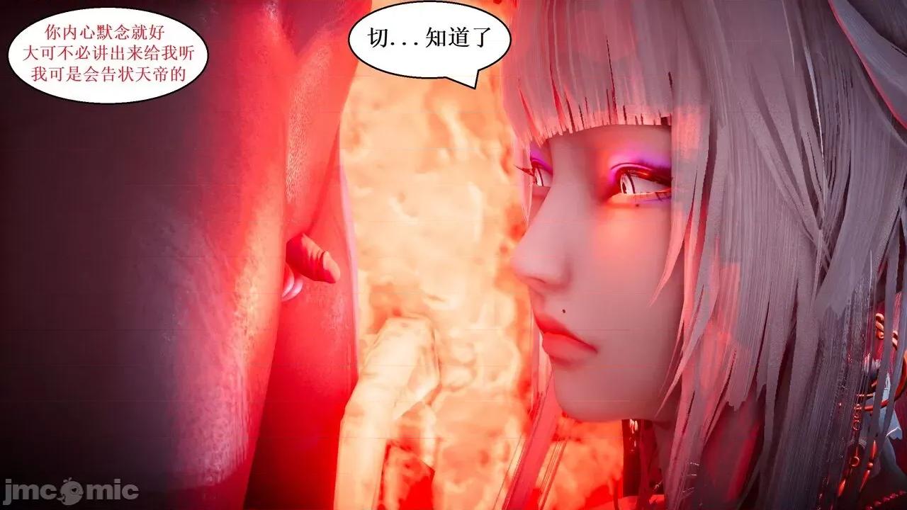 彩虹魔法少女 [Ryuke黑沙] 彩虹魔法少女 (葫芦妹) 第28-29集（完整版）+30集（公开版） [中国语] 第95页