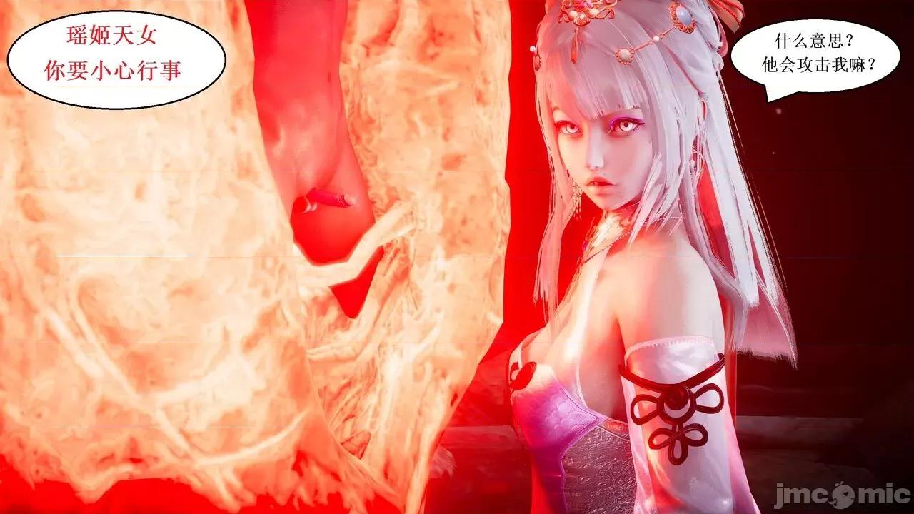 彩虹魔法少女 [Ryuke黑沙] 彩虹魔法少女 (葫芦妹) 第28-29集（完整版）+30集（公开版） [中国语] 第103页