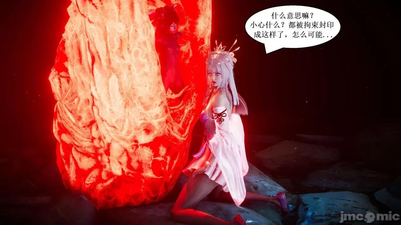 彩虹魔法少女 [Ryuke黑沙] 彩虹魔法少女 (葫芦妹) 第28-29集（完整版）+30集（公开版） [中国语] 第104页