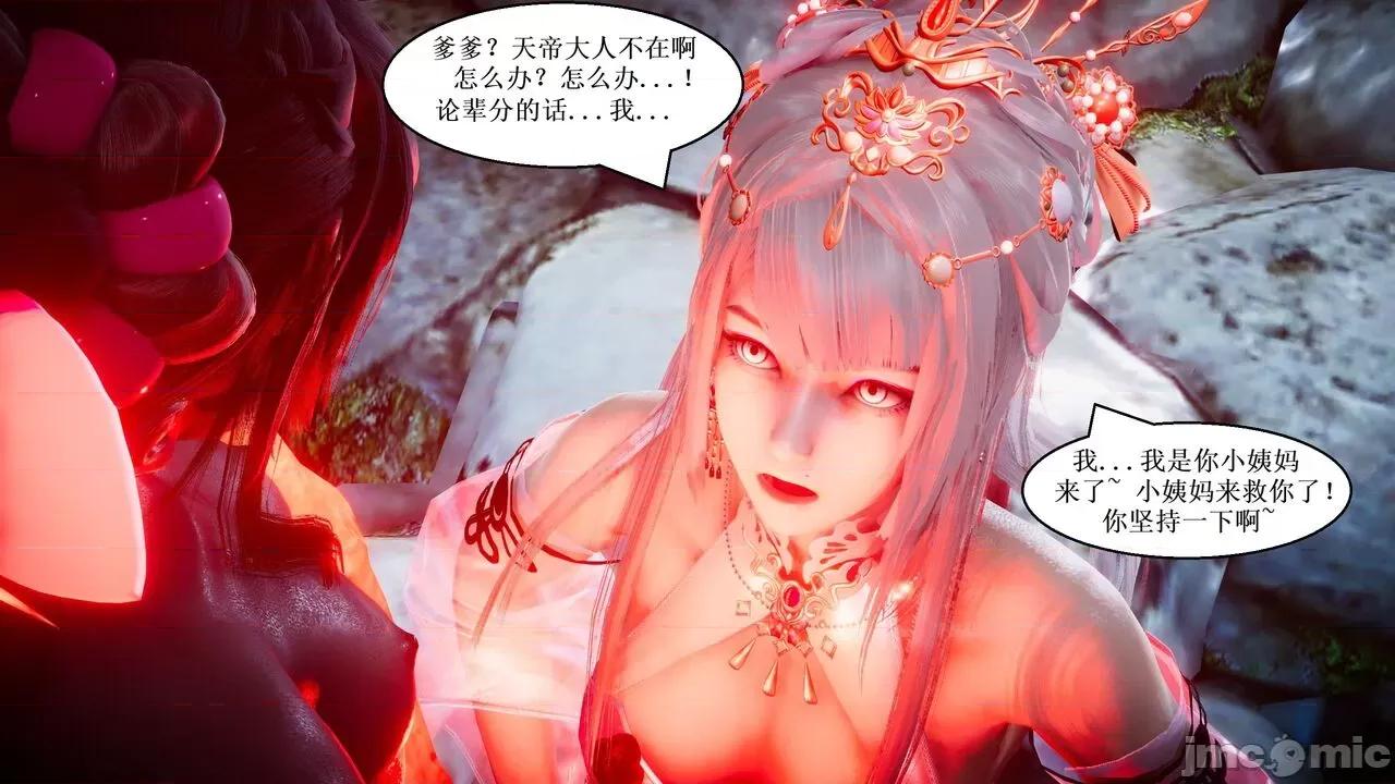 彩虹魔法少女 [Ryuke黑沙] 彩虹魔法少女 (葫芦妹) 第28-29集（完整版）+30集（公开版） [中国语] 第106页