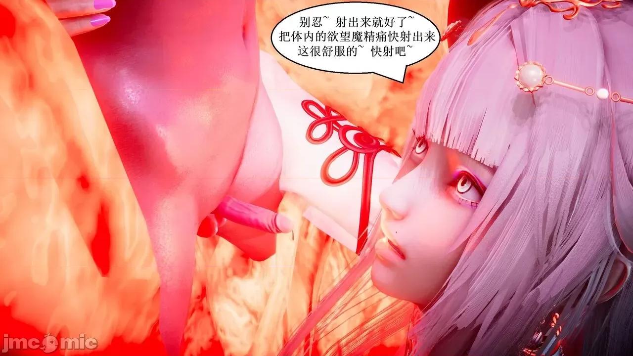 彩虹魔法少女 [Ryuke黑沙] 彩虹魔法少女 (葫芦妹) 第28-29集（完整版）+30集（公开版） [中国语] 第113页
