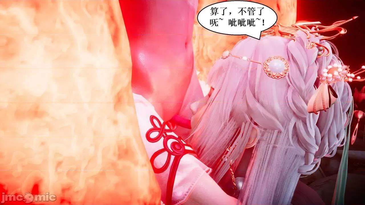 彩虹魔法少女 [Ryuke黑沙] 彩虹魔法少女 (葫芦妹) 第28-29集（完整版）+30集（公开版） [中国语] 第126页