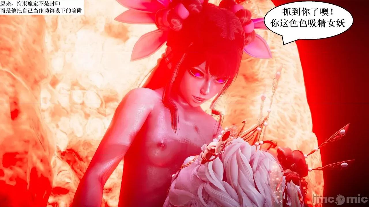 彩虹魔法少女 [Ryuke黑沙] 彩虹魔法少女 (葫芦妹) 第28-29集（完整版）+30集（公开版） [中国语] 第128页