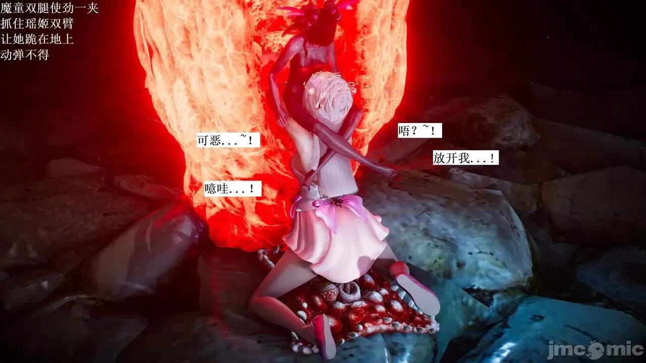 彩虹魔法少女 [Ryuke黑沙] 彩虹魔法少女 (葫芦妹) 第28-29集（完整版）+30集（公开版） [中国语] 第131页