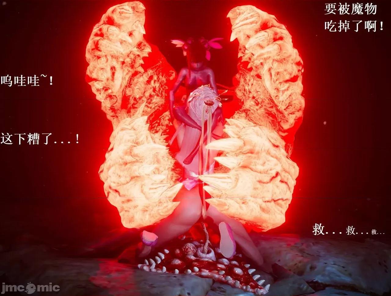 彩虹魔法少女 [Ryuke黑沙] 彩虹魔法少女 (葫芦妹) 第28-29集（完整版）+30集（公开版） [中国语] 第136页