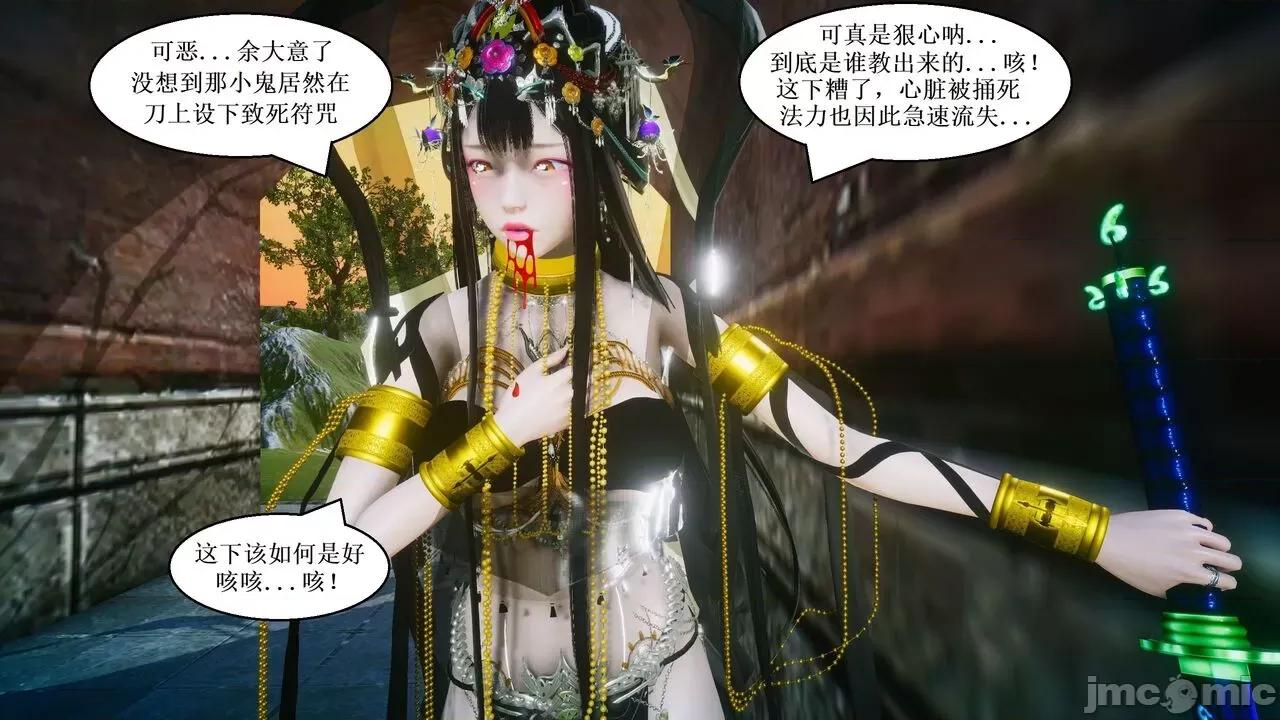 彩虹魔法少女 [Ryuke黑沙] 彩虹魔法少女 (葫芦妹) 第28-29集（完整版）+30集（公开版） [中国语] 第139页