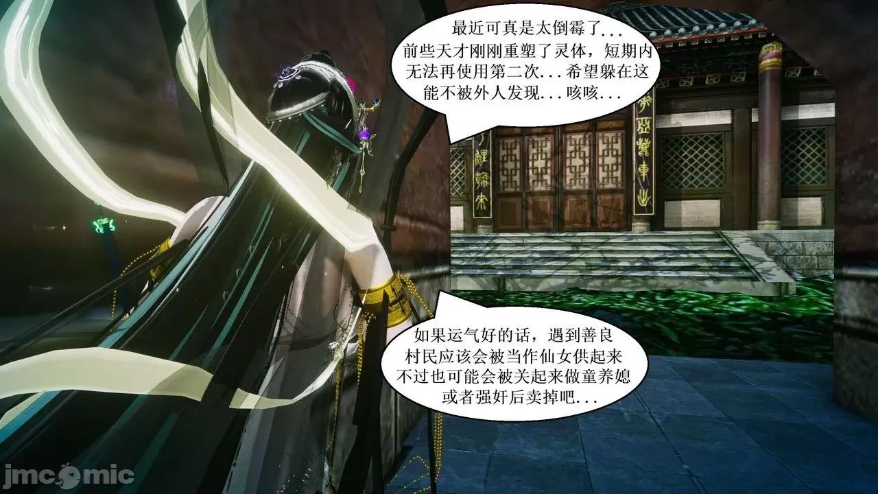 彩虹魔法少女 [Ryuke黑沙] 彩虹魔法少女 (葫芦妹) 第28-29集（完整版）+30集（公开版） [中国语] 第140页