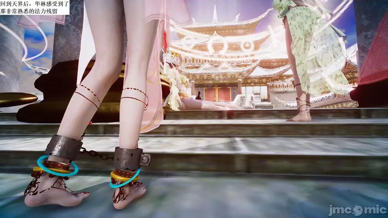彩虹魔法少女 [Ryuke黑沙] 彩虹魔法少女 (葫芦妹) 第28-29集（完整版）+30集（公开版） [中国语] 第141页