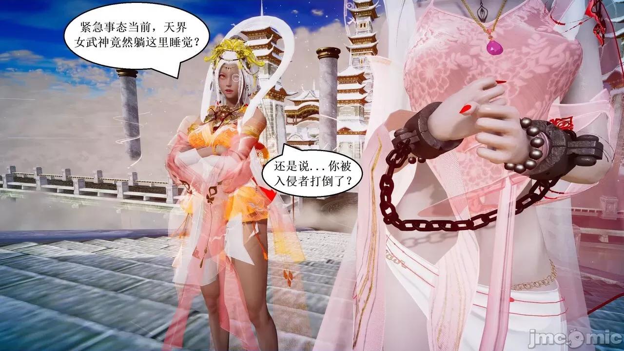 彩虹魔法少女 [Ryuke黑沙] 彩虹魔法少女 (葫芦妹) 第28-29集（完整版）+30集（公开版） [中国语] 第142页