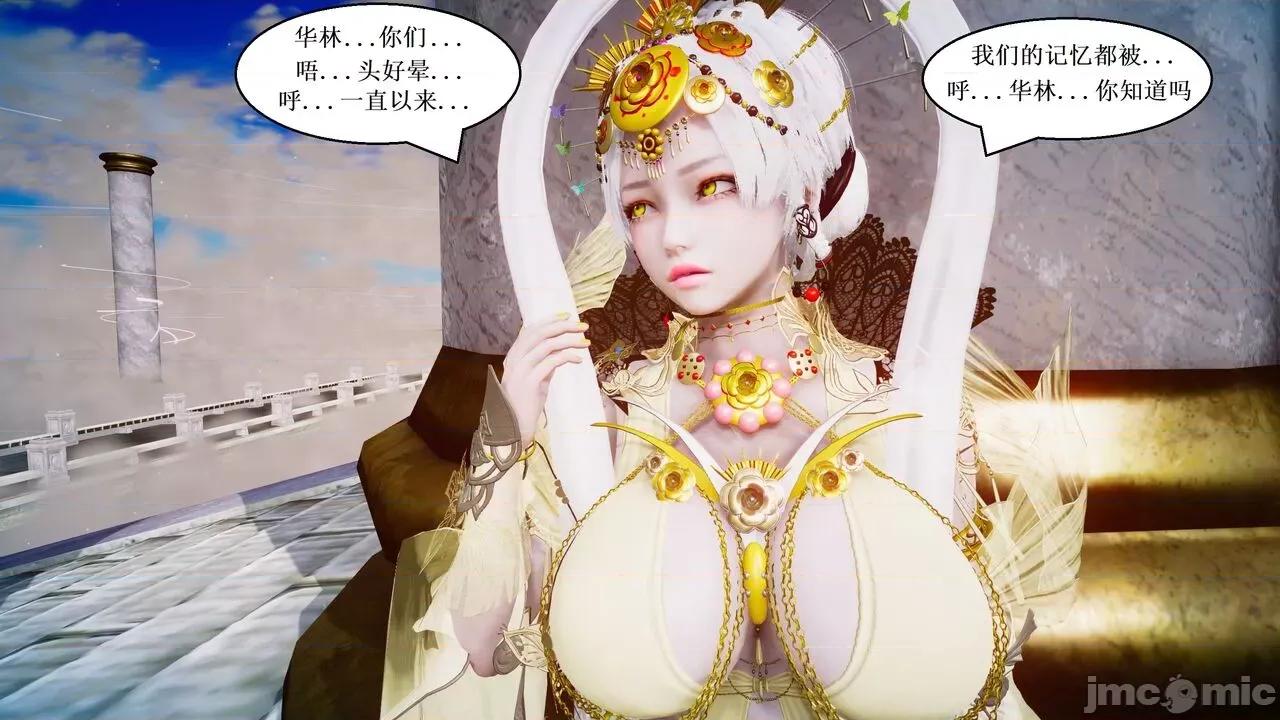 彩虹魔法少女 [Ryuke黑沙] 彩虹魔法少女 (葫芦妹) 第28-29集（完整版）+30集（公开版） [中国语] 第143页