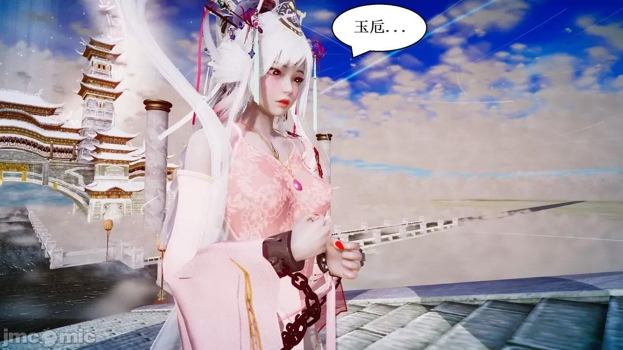 彩虹魔法少女 [Ryuke黑沙] 彩虹魔法少女 (葫芦妹) 第28-29集（完整版）+30集（公开版） [中国语] 第144页