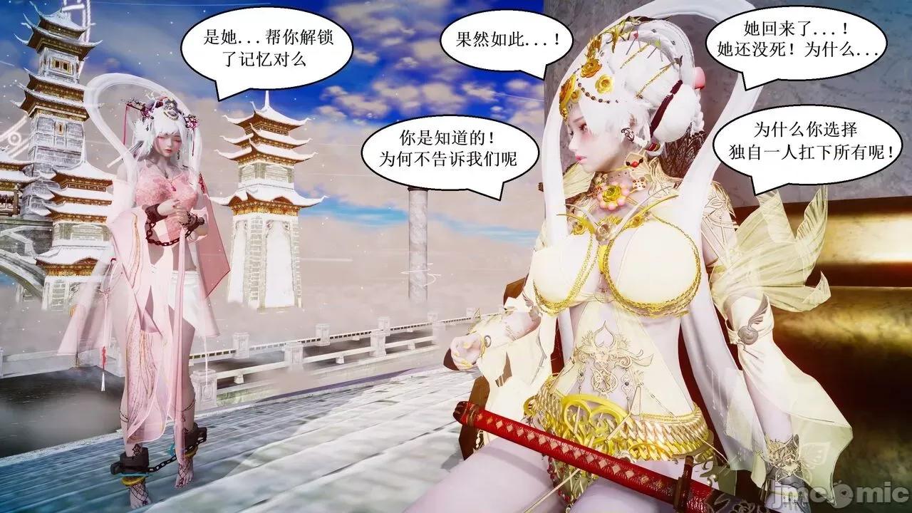 彩虹魔法少女 [Ryuke黑沙] 彩虹魔法少女 (葫芦妹) 第28-29集（完整版）+30集（公开版） [中国语] 第145页