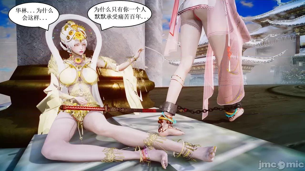 彩虹魔法少女 [Ryuke黑沙] 彩虹魔法少女 (葫芦妹) 第28-29集（完整版）+30集（公开版） [中国语] 第148页