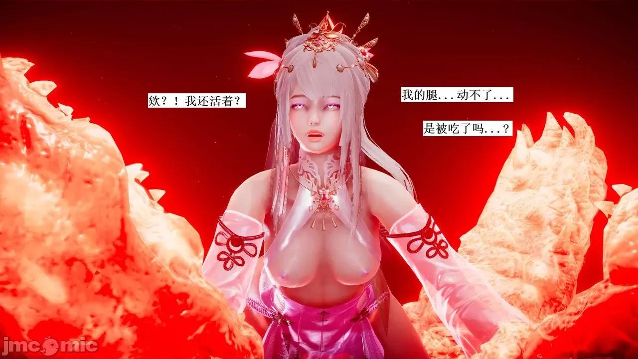 彩虹魔法少女 [Ryuke黑沙] 彩虹魔法少女 (葫芦妹) 第28-29集（完整版）+30集（公开版） [中国语] 第152页
