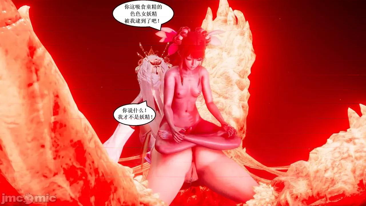 彩虹魔法少女 [Ryuke黑沙] 彩虹魔法少女 (葫芦妹) 第28-29集（完整版）+30集（公开版） [中国语] 第154页