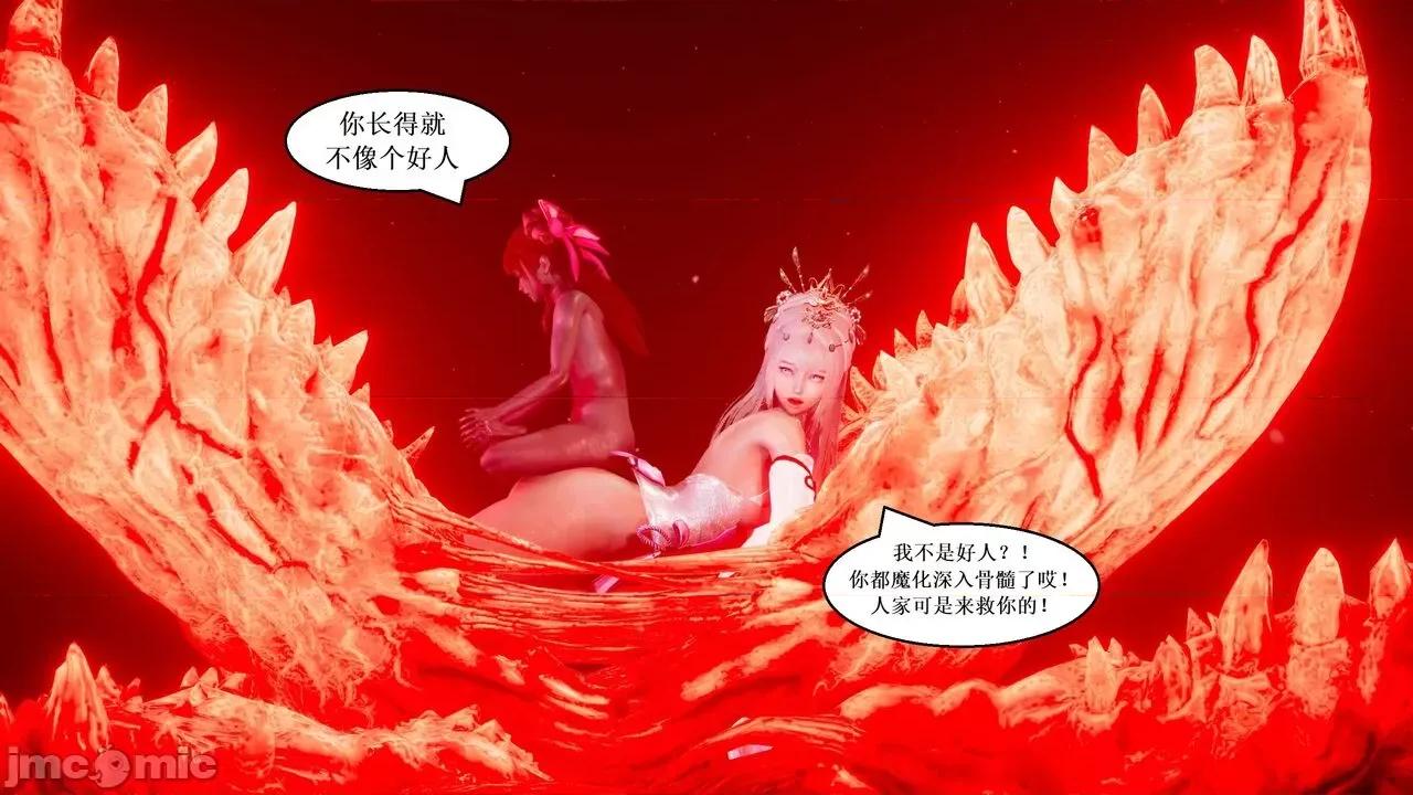 彩虹魔法少女 [Ryuke黑沙] 彩虹魔法少女 (葫芦妹) 第28-29集（完整版）+30集（公开版） [中国语] 第155页