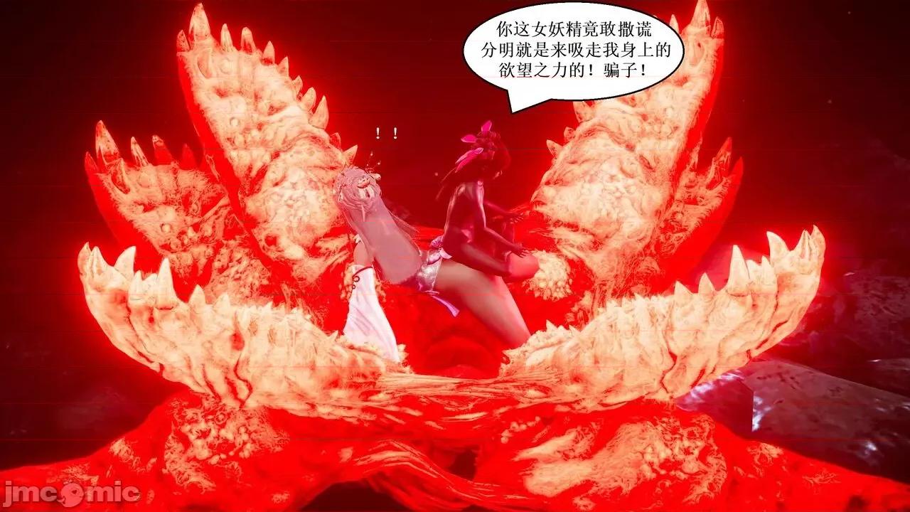 彩虹魔法少女 [Ryuke黑沙] 彩虹魔法少女 (葫芦妹) 第28-29集（完整版）+30集（公开版） [中国语] 第156页