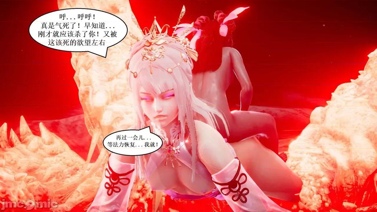 彩虹魔法少女 [Ryuke黑沙] 彩虹魔法少女 (葫芦妹) 第28-29集（完整版）+30集（公开版） [中国语] 第161页