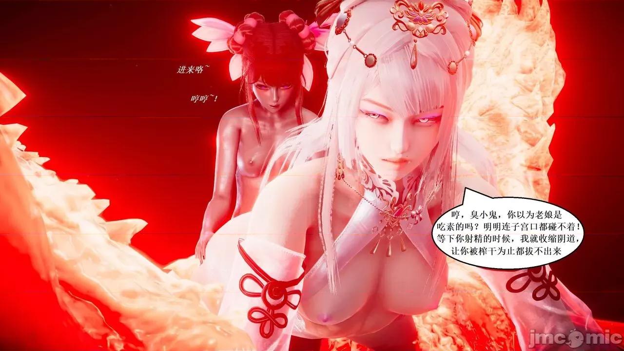 彩虹魔法少女 [Ryuke黑沙] 彩虹魔法少女 (葫芦妹) 第28-29集（完整版）+30集（公开版） [中国语] 第165页