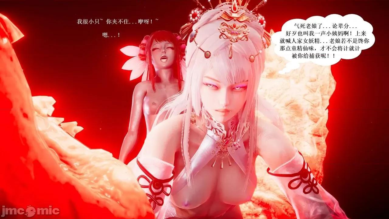 彩虹魔法少女 [Ryuke黑沙] 彩虹魔法少女 (葫芦妹) 第28-29集（完整版）+30集（公开版） [中国语] 第166页