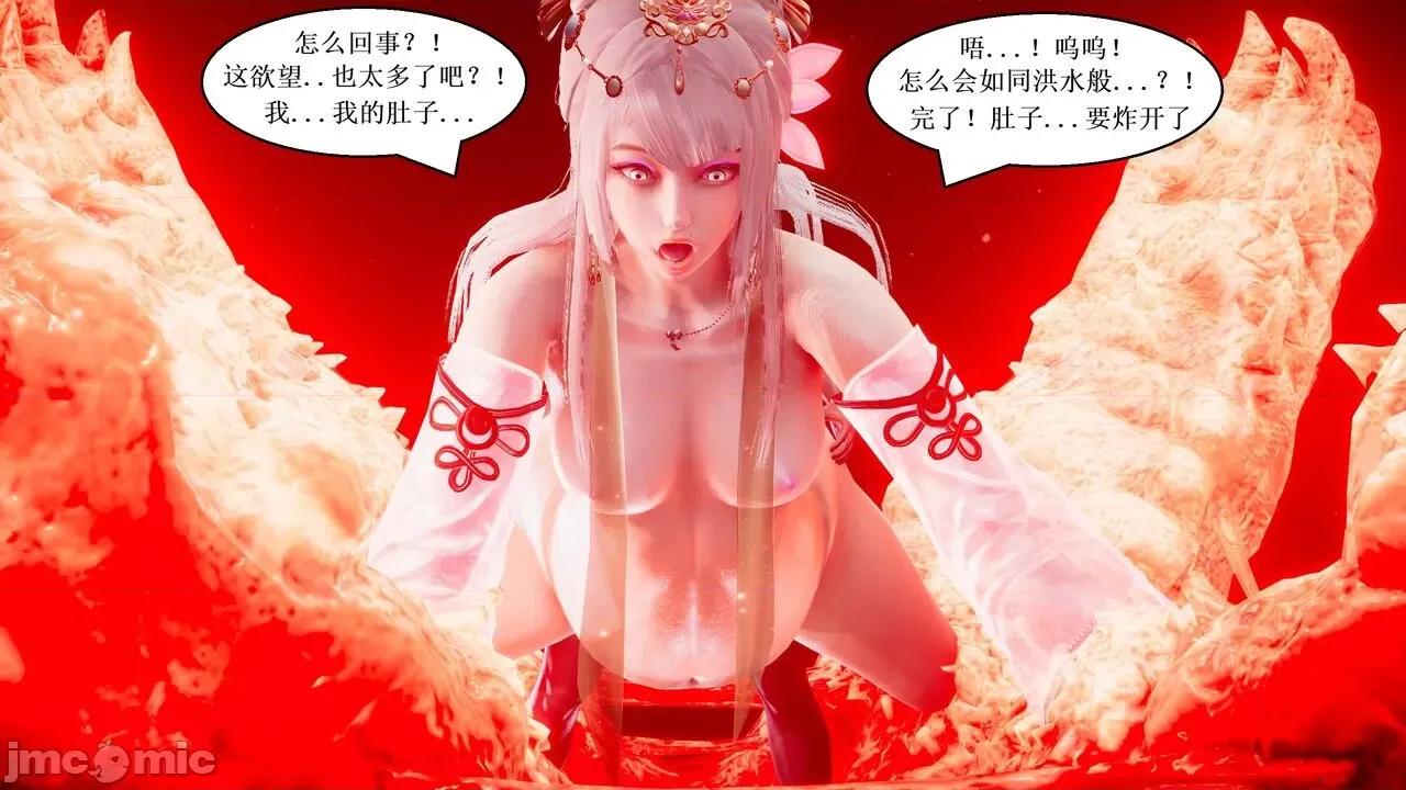 彩虹魔法少女 [Ryuke黑沙] 彩虹魔法少女 (葫芦妹) 第28-29集（完整版）+30集（公开版） [中国语] 第175页