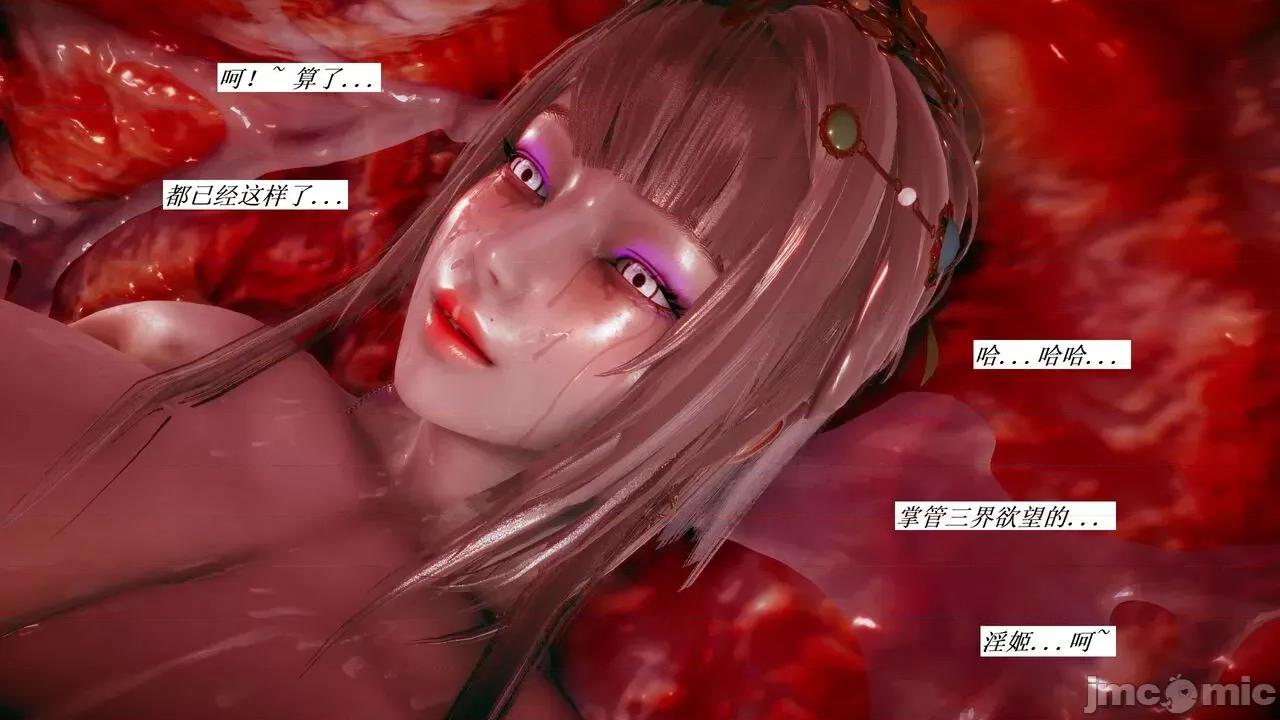 彩虹魔法少女 [Ryuke黑沙] 彩虹魔法少女 (葫芦妹) 第28-29集（完整版）+30集（公开版） [中国语] 第213页