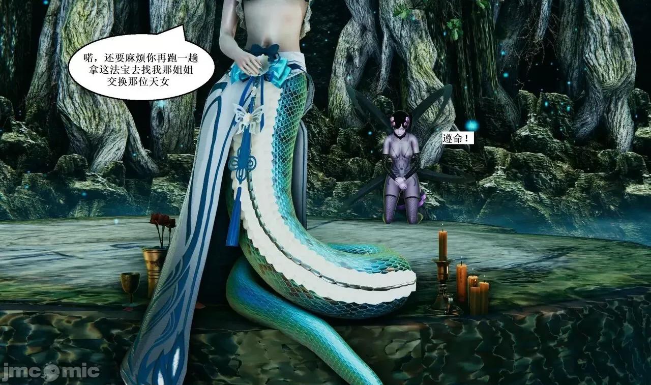彩虹魔法少女 [Ryuke黑沙] 彩虹魔法少女 (葫芦妹) 第28-29集（完整版）+30集（公开版） [中国语] 第237页