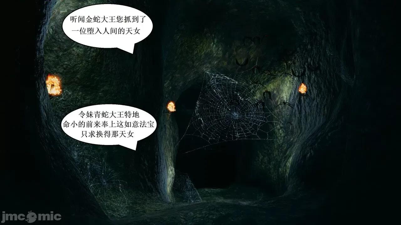 彩虹魔法少女 [Ryuke黑沙] 彩虹魔法少女 (葫芦妹) 第28-29集（完整版）+30集（公开版） [中国语] 第240页