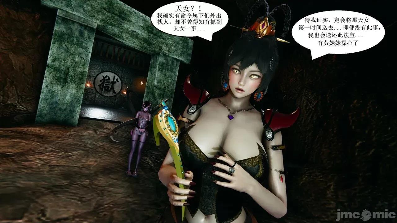 彩虹魔法少女 [Ryuke黑沙] 彩虹魔法少女 (葫芦妹) 第28-29集（完整版）+30集（公开版） [中国语] 第241页