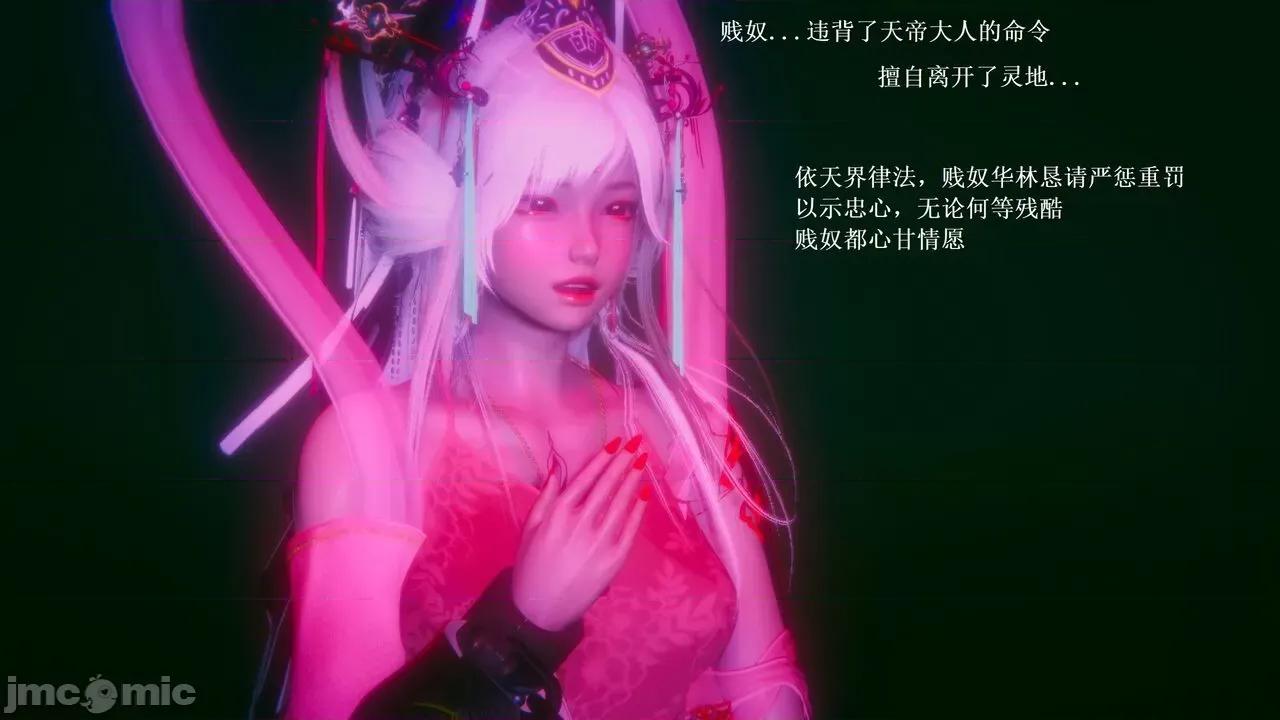 彩虹魔法少女 [Ryuke黑沙] 彩虹魔法少女 (葫芦妹) 第28-29集（完整版）+30集（公开版） [中国语] 第246页