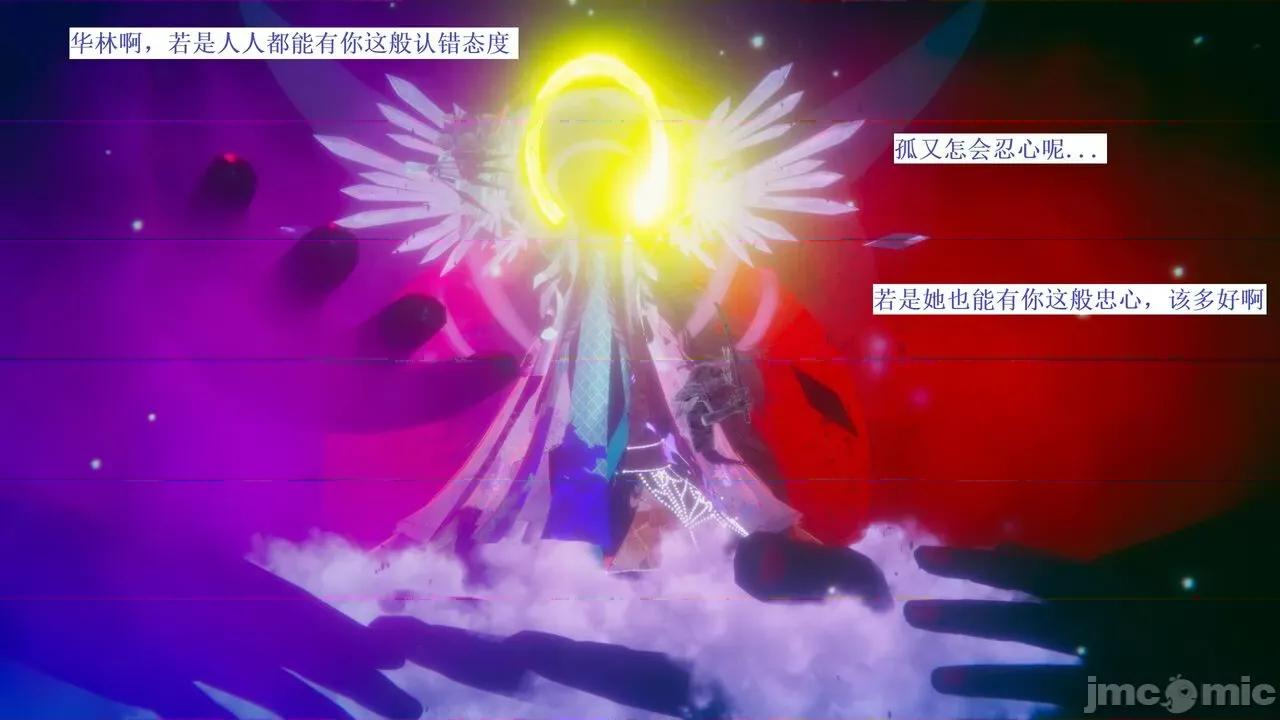 彩虹魔法少女 [Ryuke黑沙] 彩虹魔法少女 (葫芦妹) 第28-29集（完整版）+30集（公开版） [中国语] 第247页