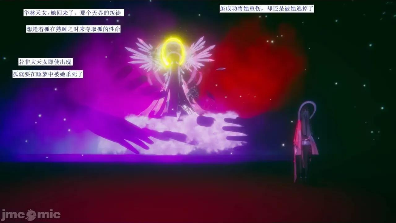 彩虹魔法少女 [Ryuke黑沙] 彩虹魔法少女 (葫芦妹) 第28-29集（完整版）+30集（公开版） [中国语] 第248页