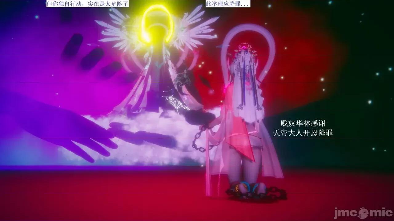彩虹魔法少女 [Ryuke黑沙] 彩虹魔法少女 (葫芦妹) 第28-29集（完整版）+30集（公开版） [中国语] 第251页