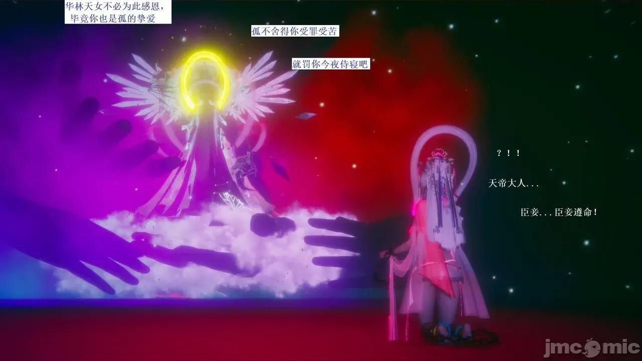 彩虹魔法少女 [Ryuke黑沙] 彩虹魔法少女 (葫芦妹) 第28-29集（完整版）+30集（公开版） [中国语] 第252页