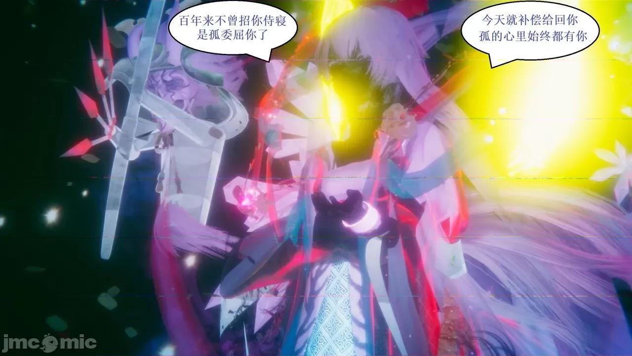 彩虹魔法少女 [Ryuke黑沙] 彩虹魔法少女 (葫芦妹) 第28-29集（完整版）+30集（公开版） [中国语] 第256页